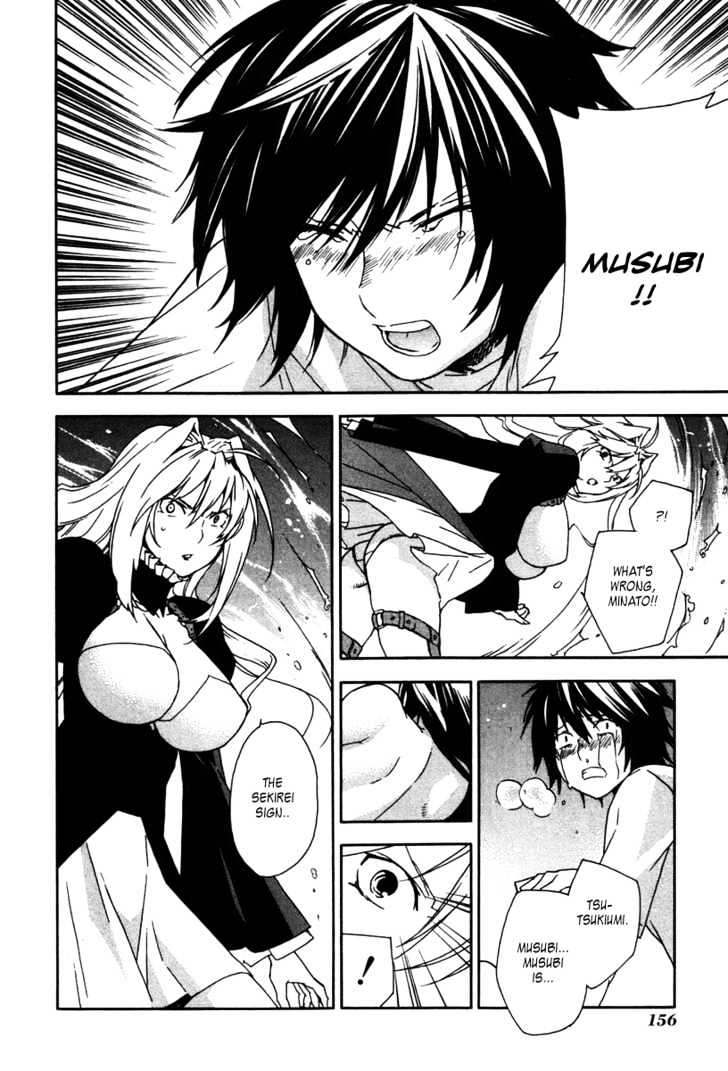 Sekirei Chapter 47 #6