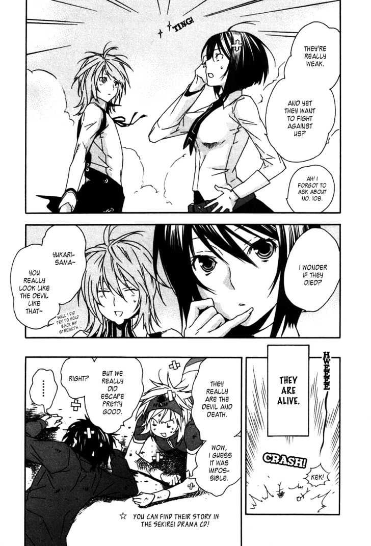 Sekirei Chapter 47 #28