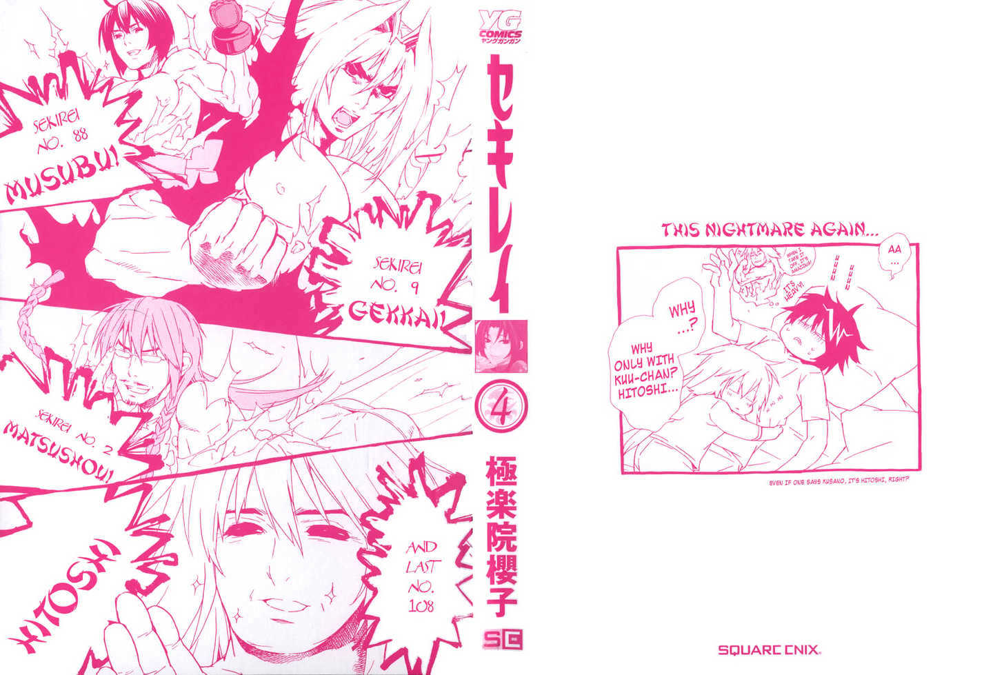 Sekirei Chapter 28 #3