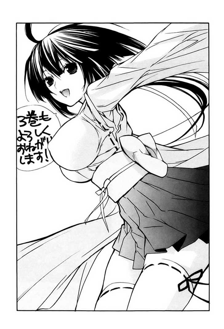 Sekirei Chapter 16 #19