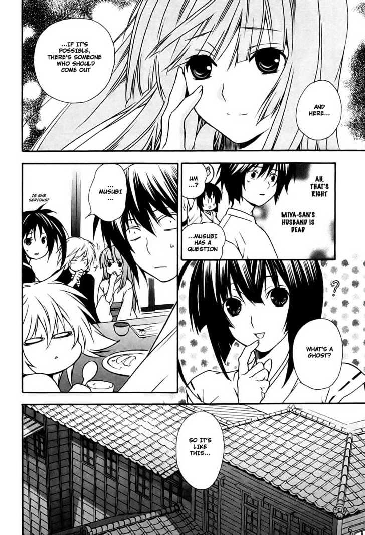 Sekirei Chapter 15 #12