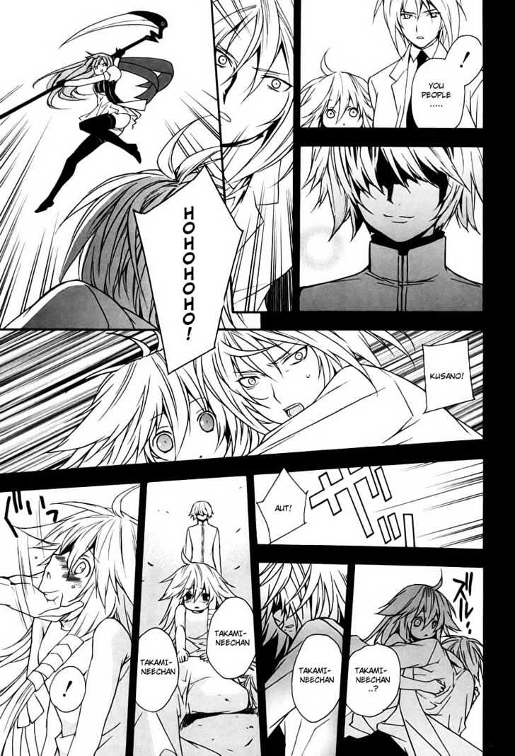 Sekirei Chapter 8 #5