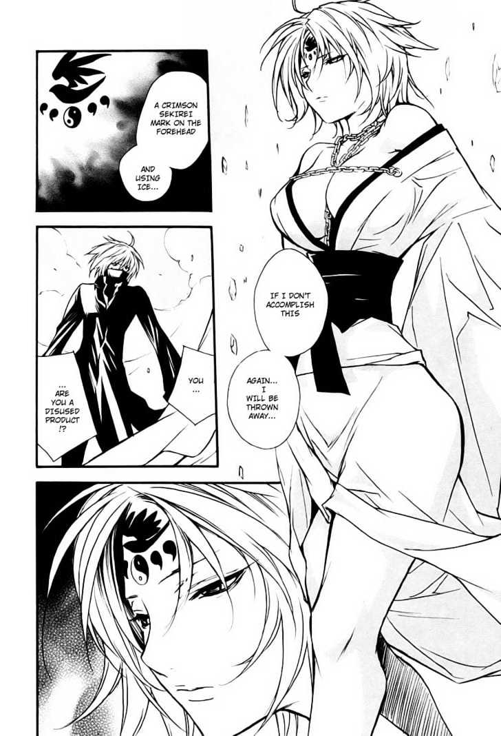 Sekirei Chapter 7 #16