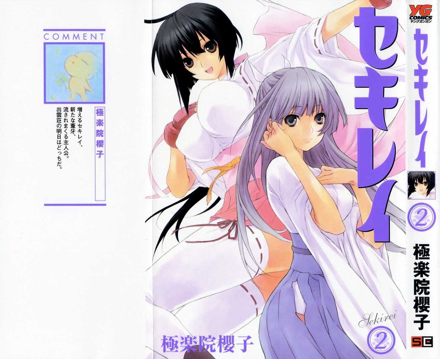 Sekirei Chapter 6 #2