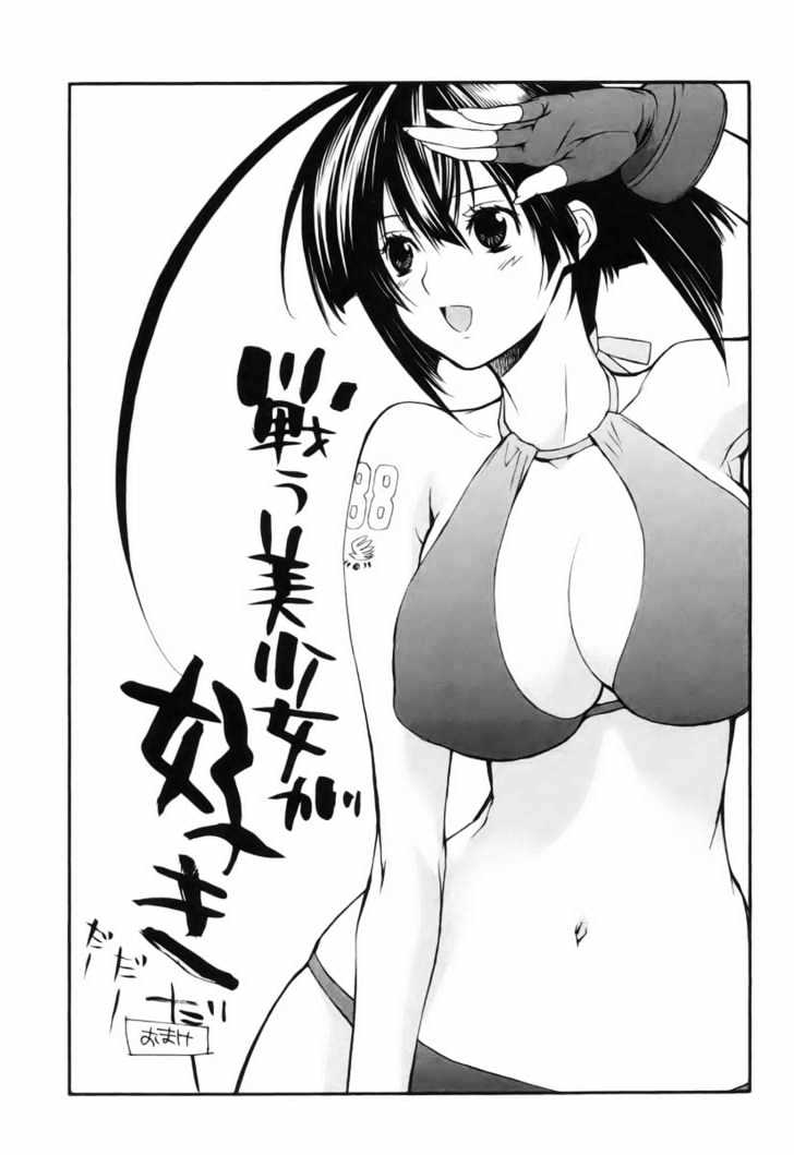 Sekirei Chapter 5 #21