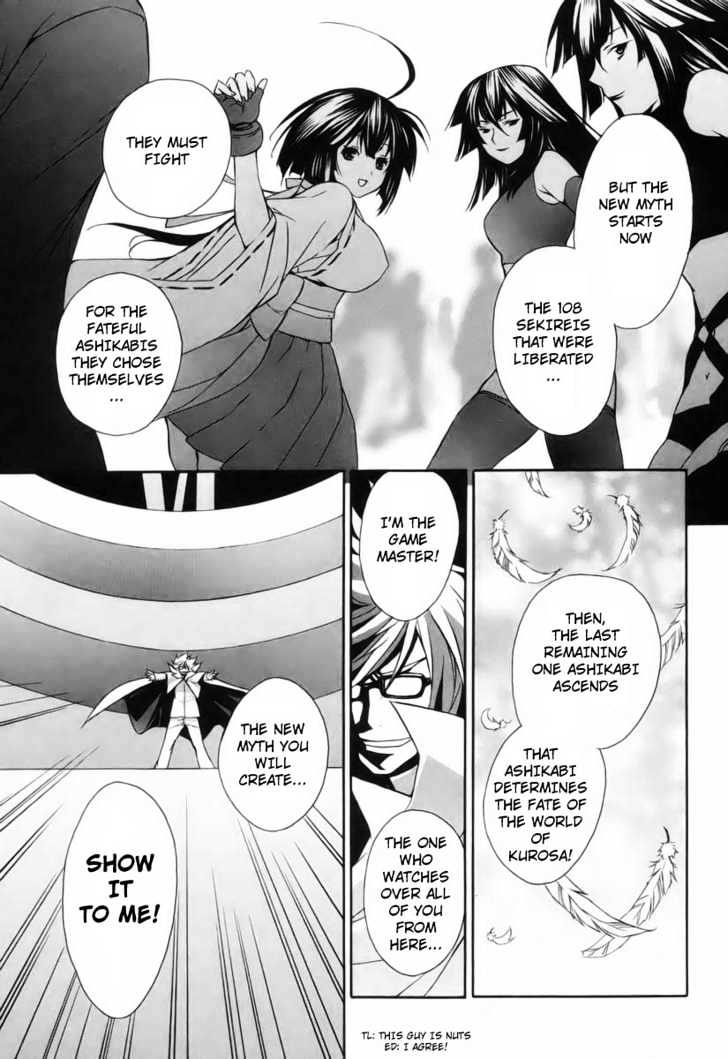 Sekirei Chapter 1 #7