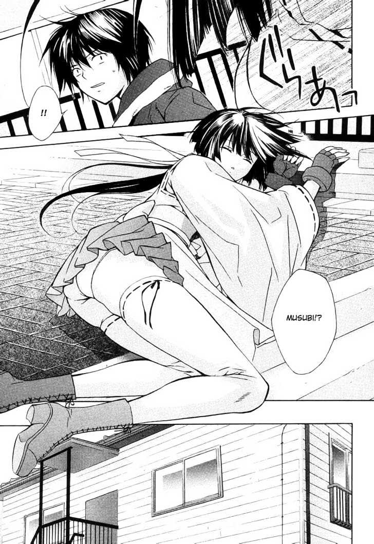 Sekirei Chapter 0.1 #25