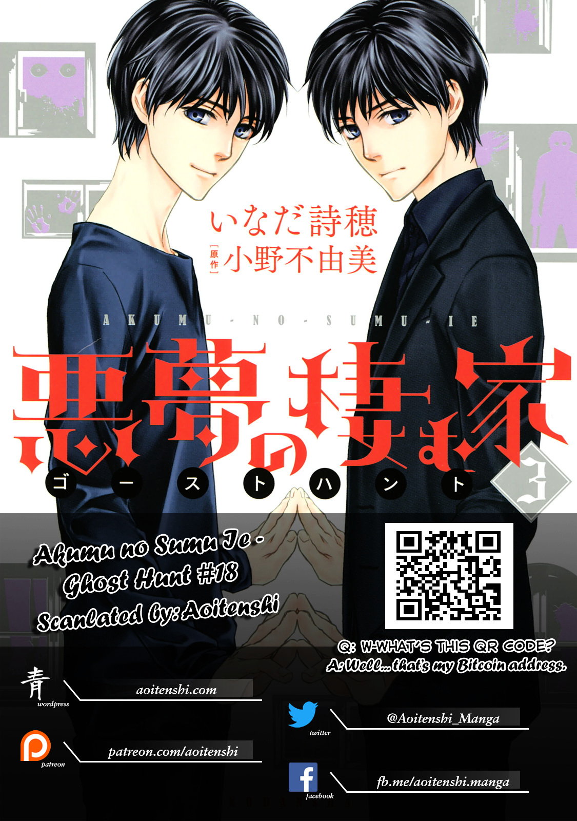 Akumu No Sumu Ie - Ghost Hunt Chapter 18 #17