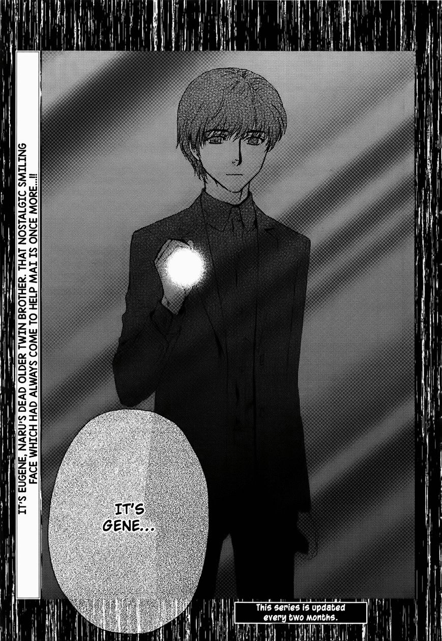 Akumu No Sumu Ie - Ghost Hunt Chapter 16 #14