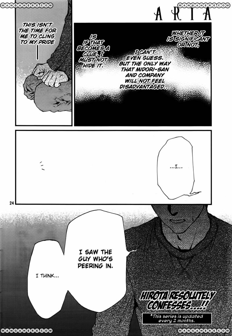 Akumu No Sumu Ie - Ghost Hunt Chapter 13 #25