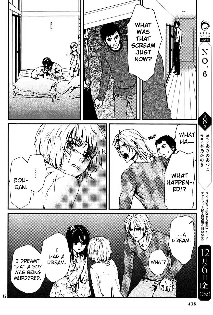 Akumu No Sumu Ie - Ghost Hunt Chapter 9 #14