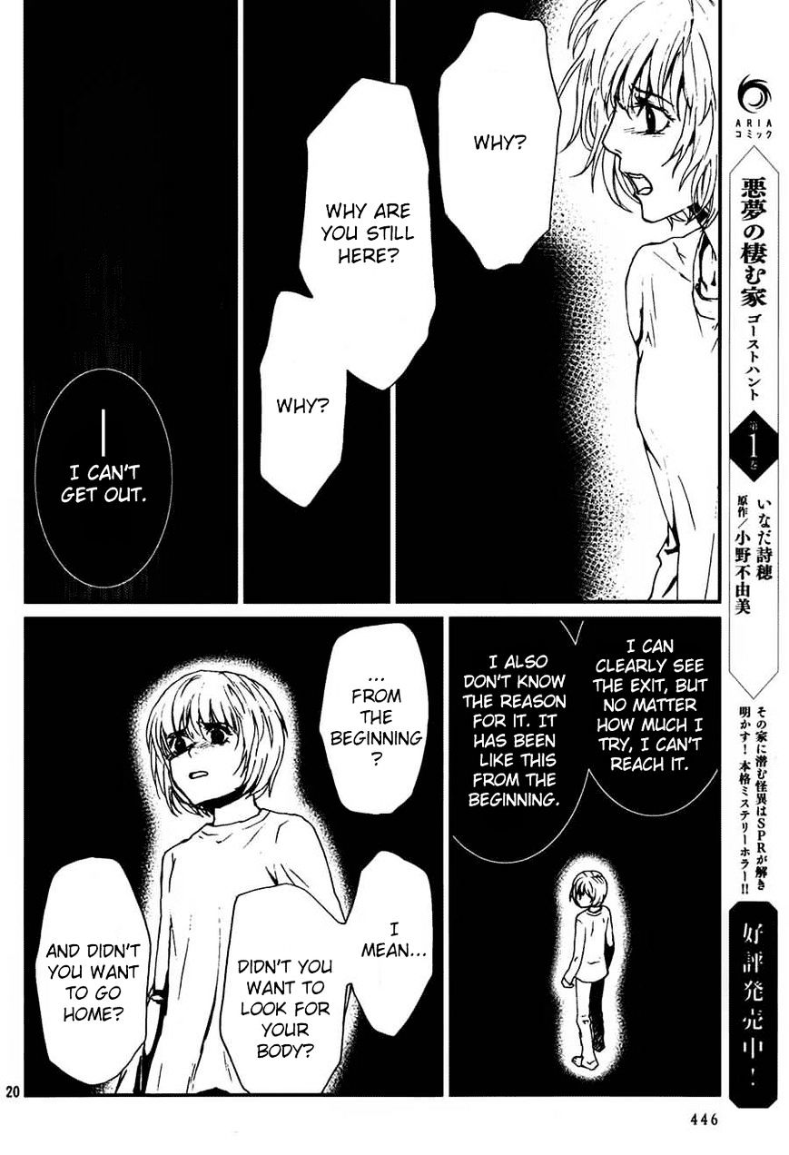 Akumu No Sumu Ie - Ghost Hunt Chapter 9 #22