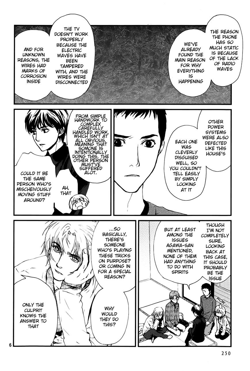 Akumu No Sumu Ie - Ghost Hunt Chapter 5 #7