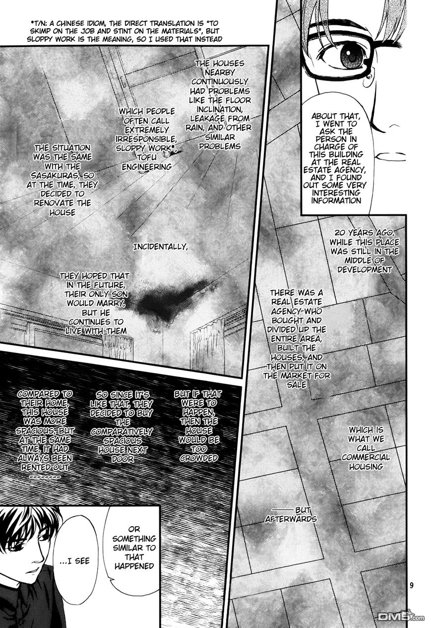 Akumu No Sumu Ie - Ghost Hunt Chapter 5 #10