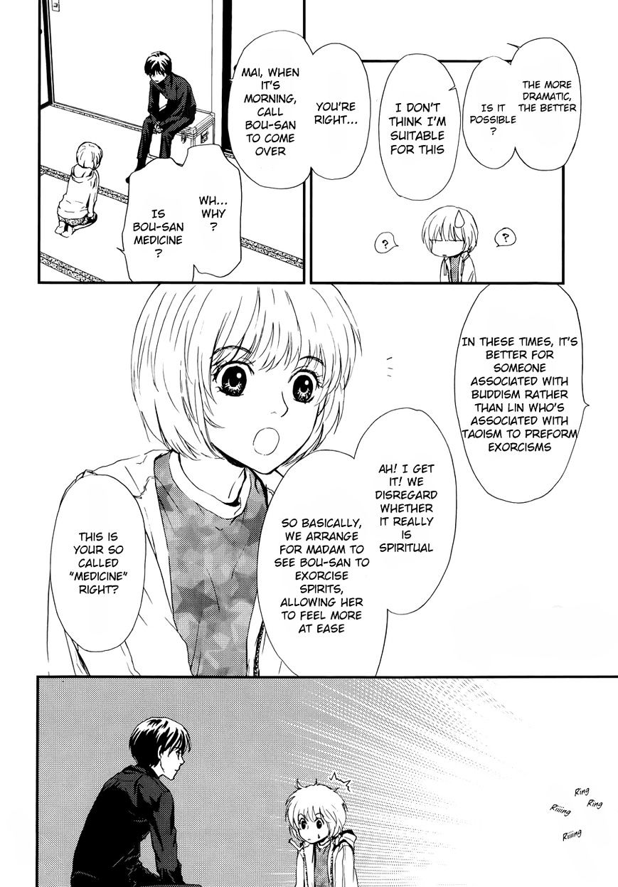 Akumu No Sumu Ie - Ghost Hunt Chapter 3 #24