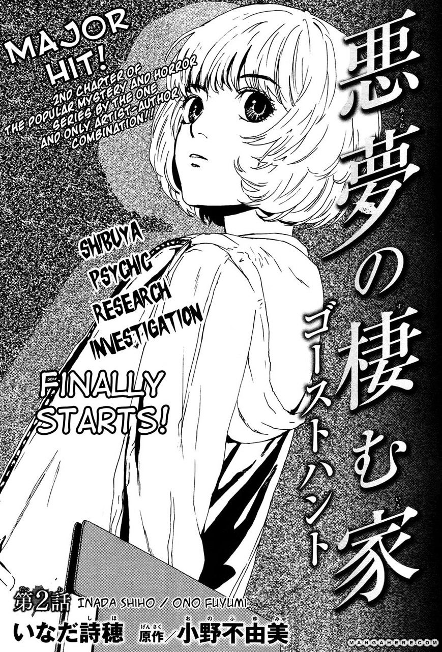 Akumu No Sumu Ie - Ghost Hunt Chapter 2 #1