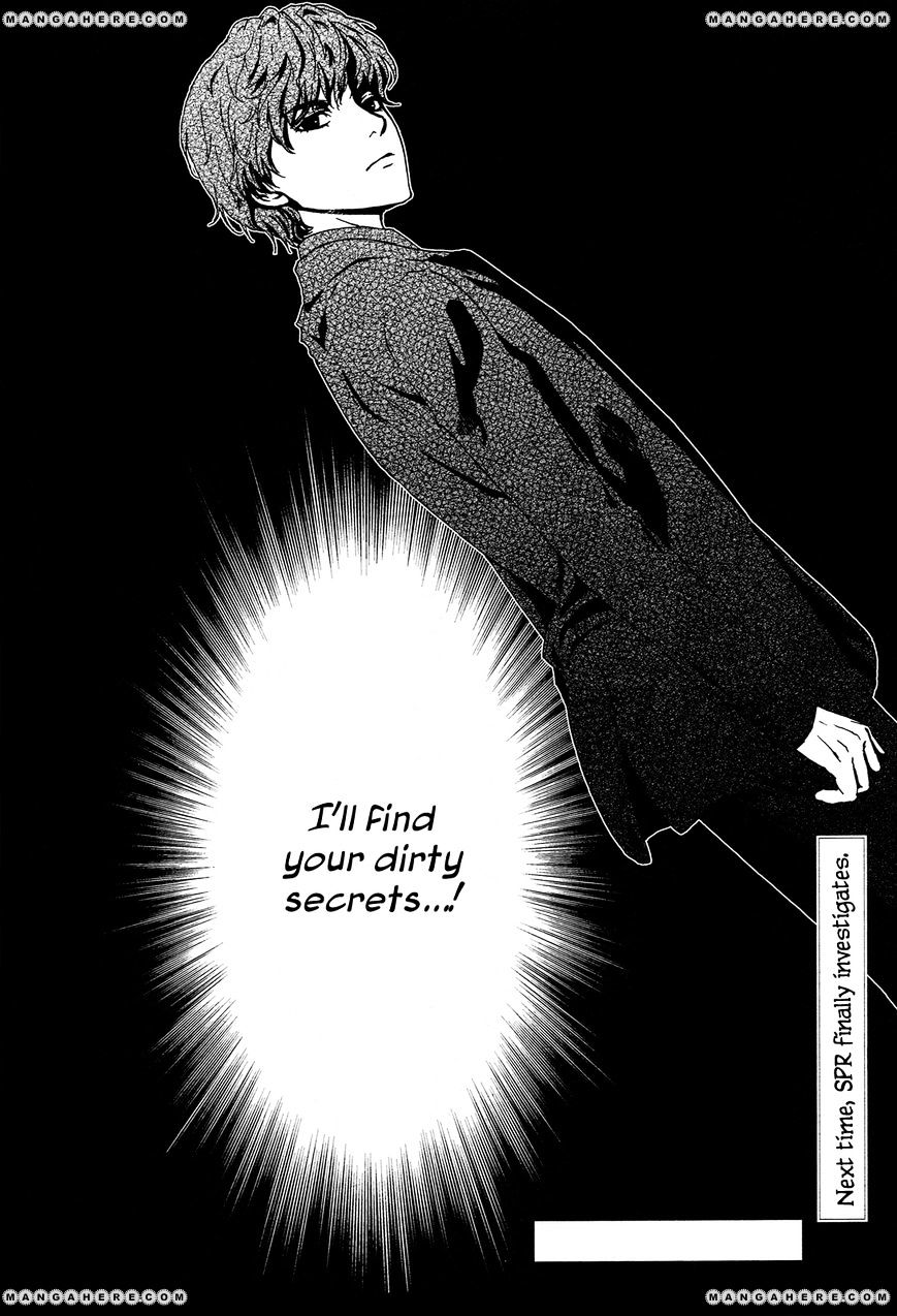 Akumu No Sumu Ie - Ghost Hunt Chapter 1 #44