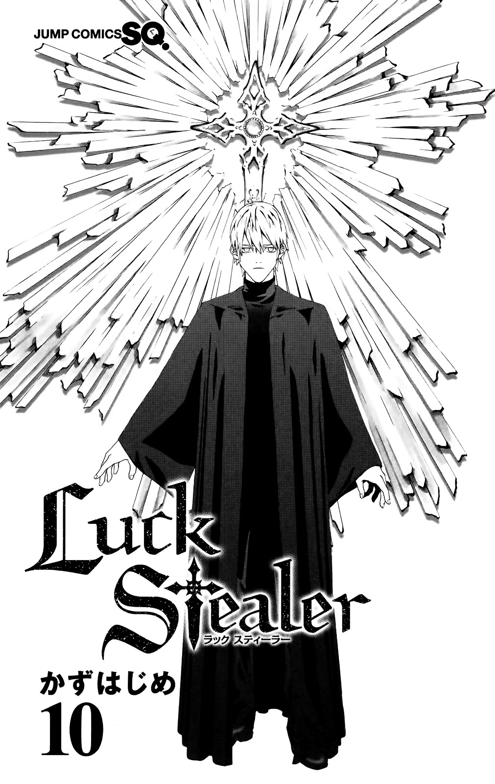 Luck Stealer Chapter 44 #5
