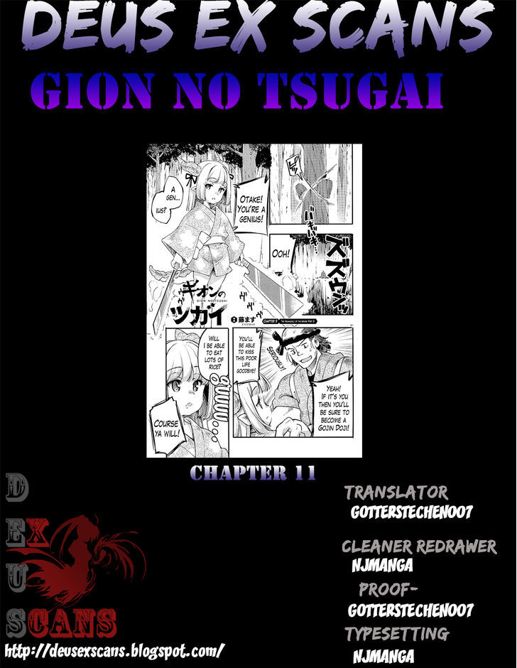 Gion No Tsugai Chapter 11 #13