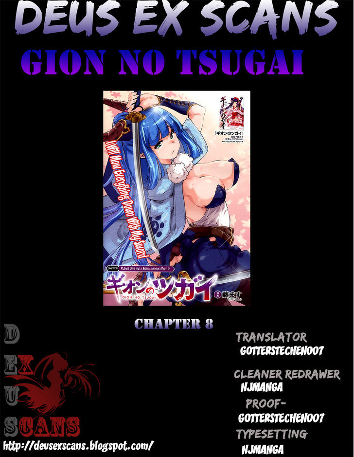 Gion No Tsugai Chapter 8 #14