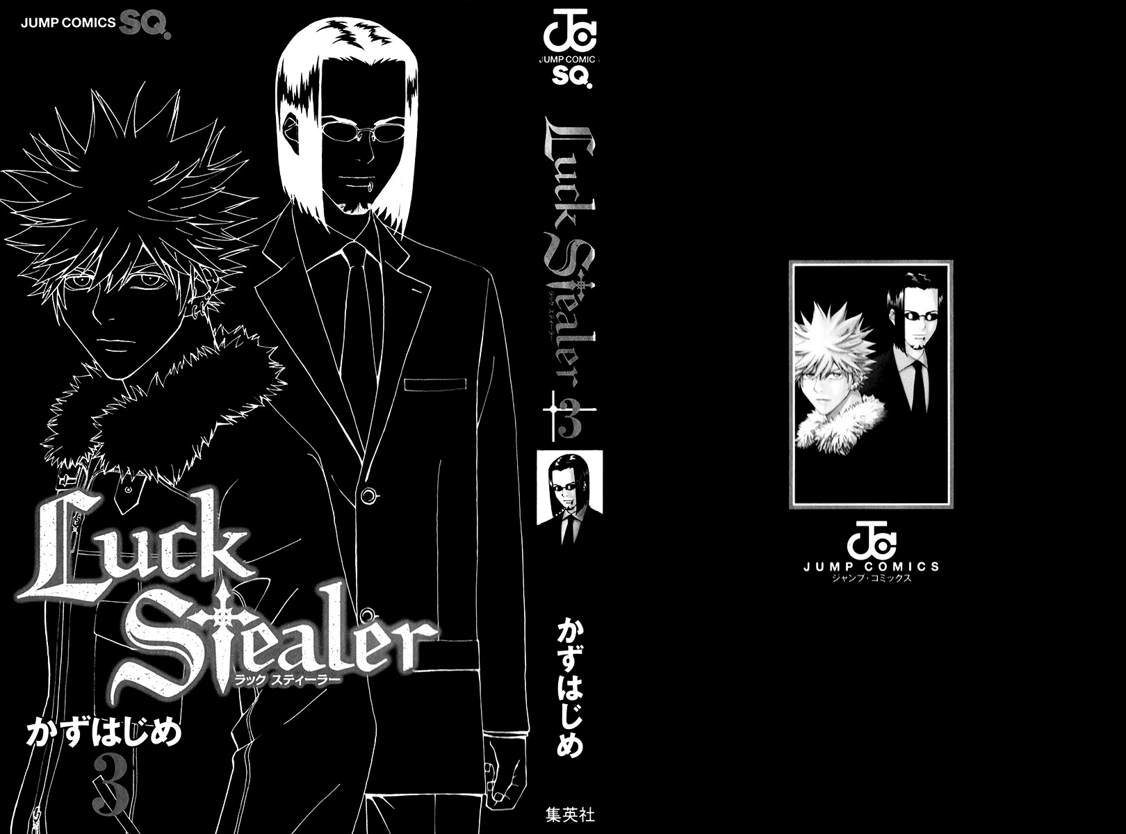 Luck Stealer Chapter 9 #3