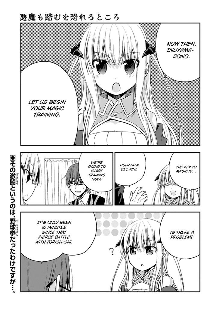 Akuma Mo Fumu O Osoreru Tokoro Chapter 4 #2