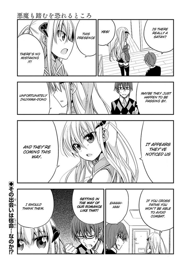 Akuma Mo Fumu O Osoreru Tokoro Chapter 1 #14