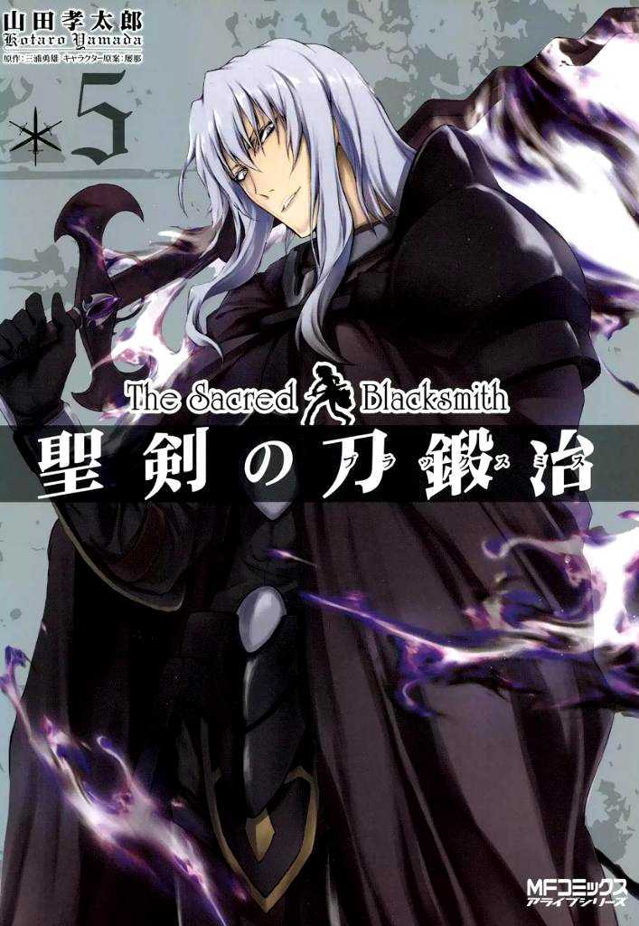 Seiken No Katanakaji Chapter 18 #2