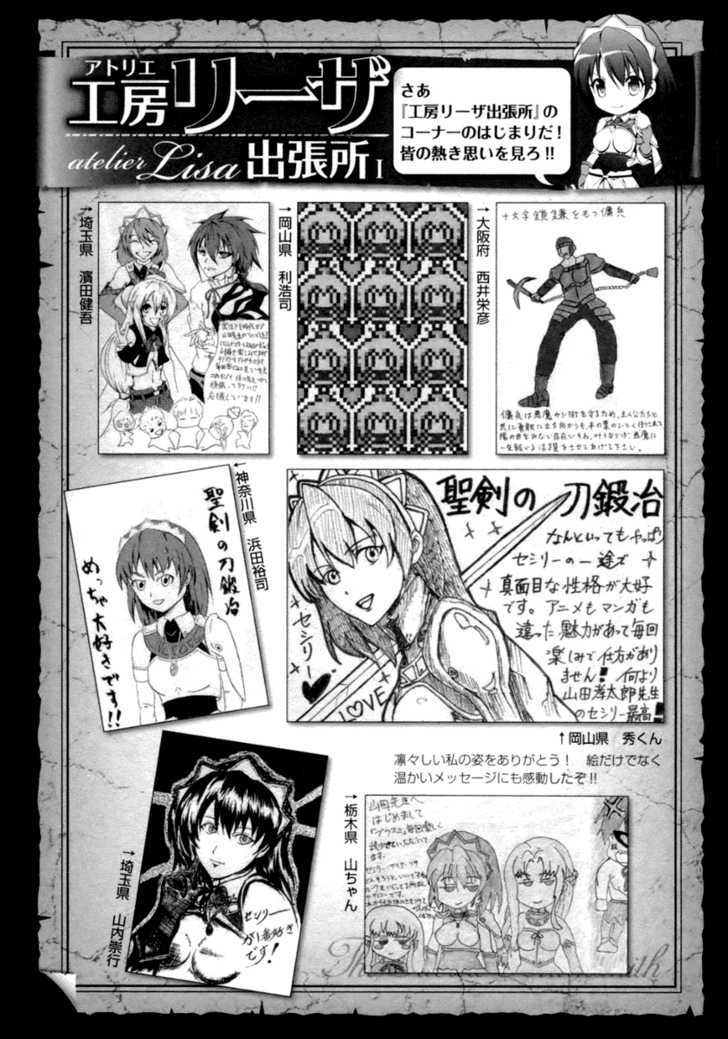 Seiken No Katanakaji Chapter 10 #3