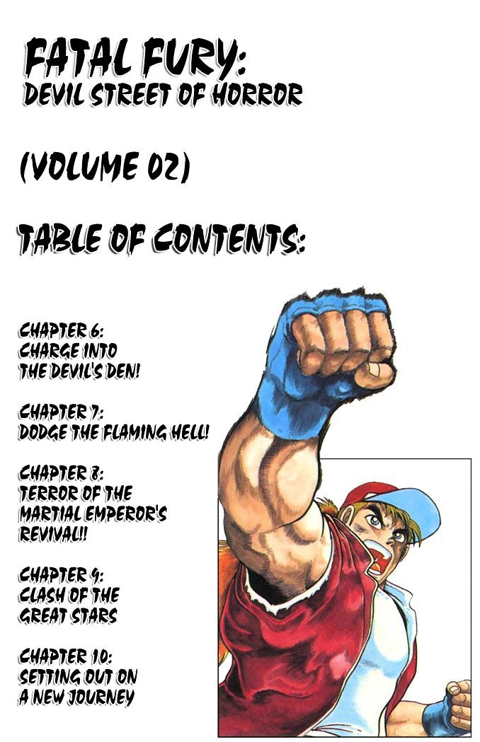 Garou Densetsu - Senritsu No Maougai Chapter 6 #2