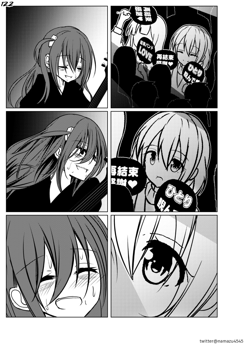 Scummy Bandman Bocchi Chapter 12 #2