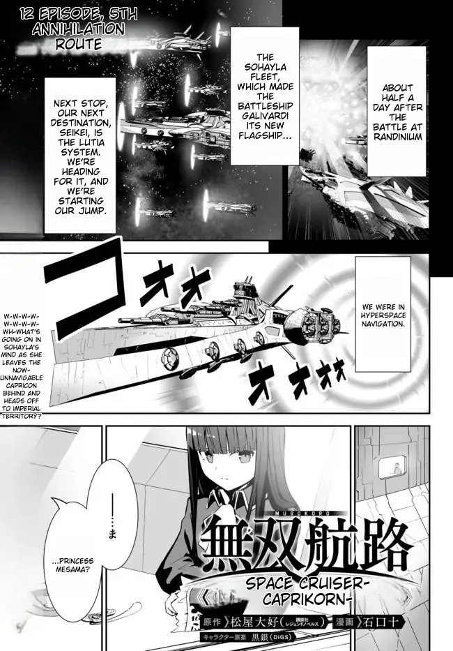 Unparalleled Path ~ Reincarnated As The Ai For A Space Battleship ~ Chapter 12 #1