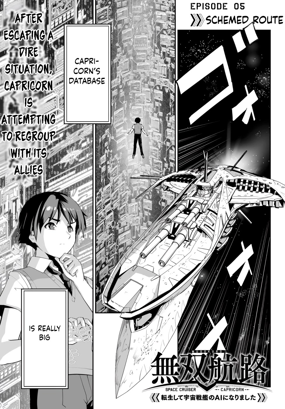 Unparalleled Path ~ Reincarnated As The Ai For A Space Battleship ~ Chapter 5 #2