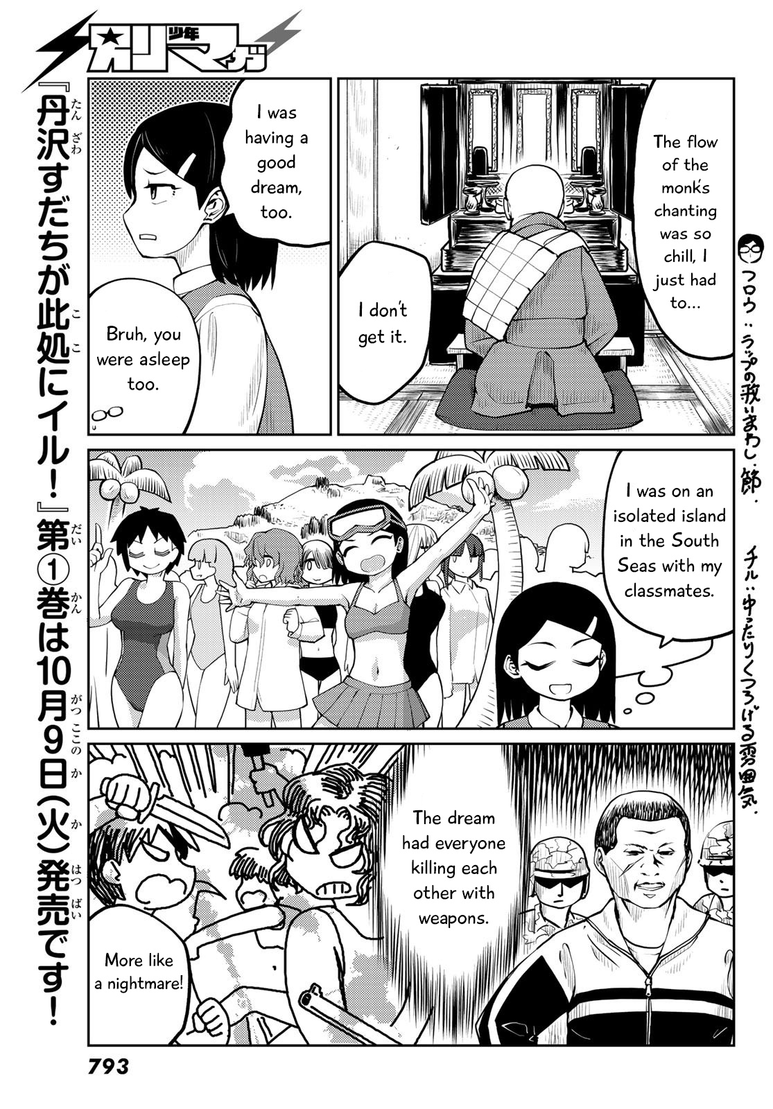 Tanzawa Sudachi Is Here! Chapter 13 #3