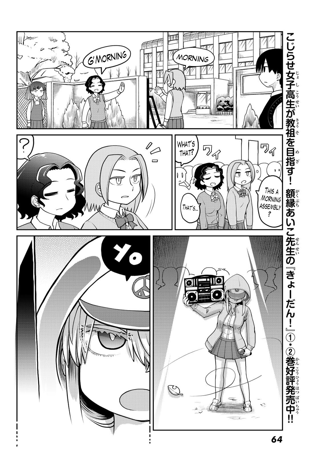 Tanzawa Sudachi Is Here! Chapter 12 #16