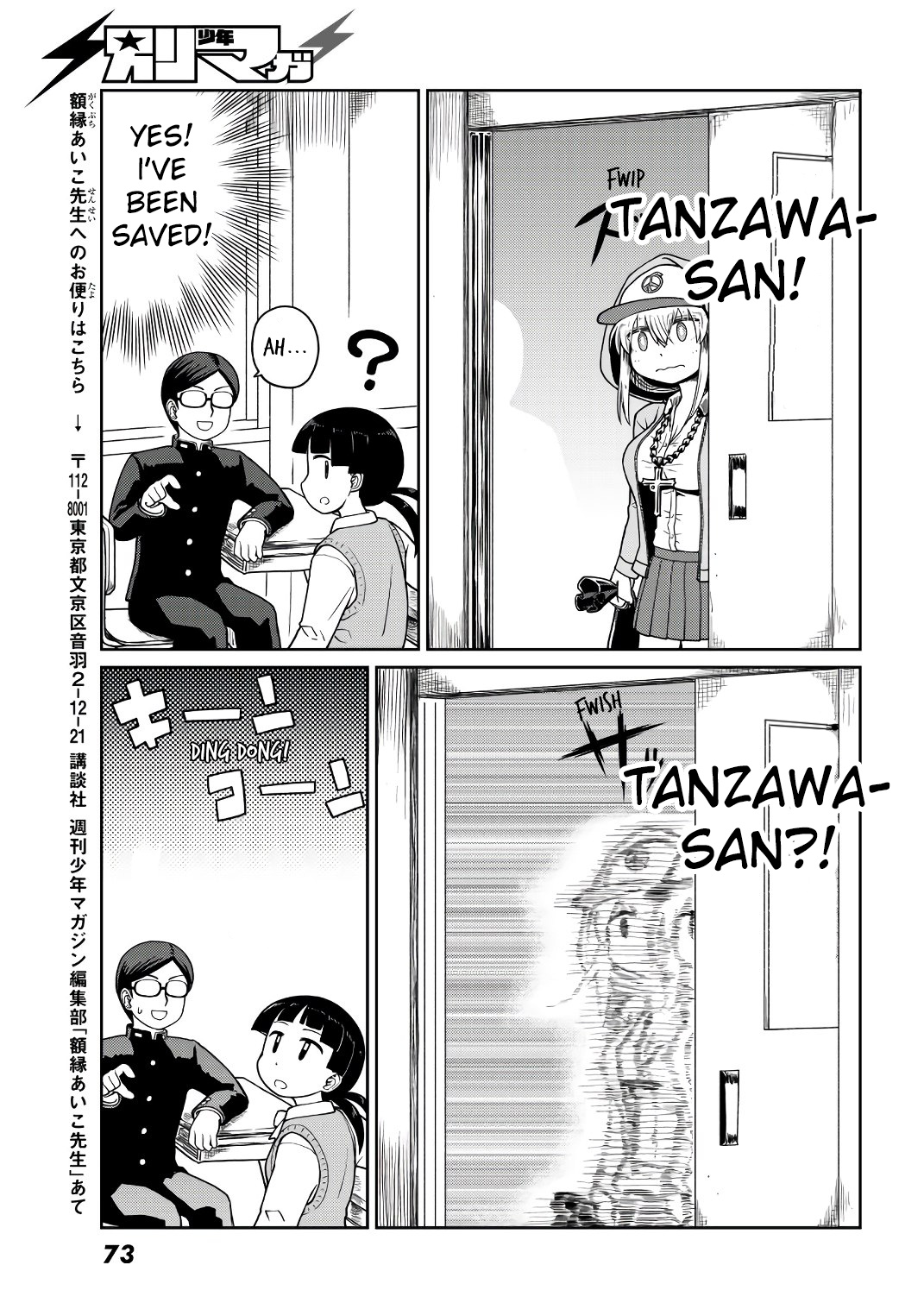 Tanzawa Sudachi Is Here! Chapter 9 #5