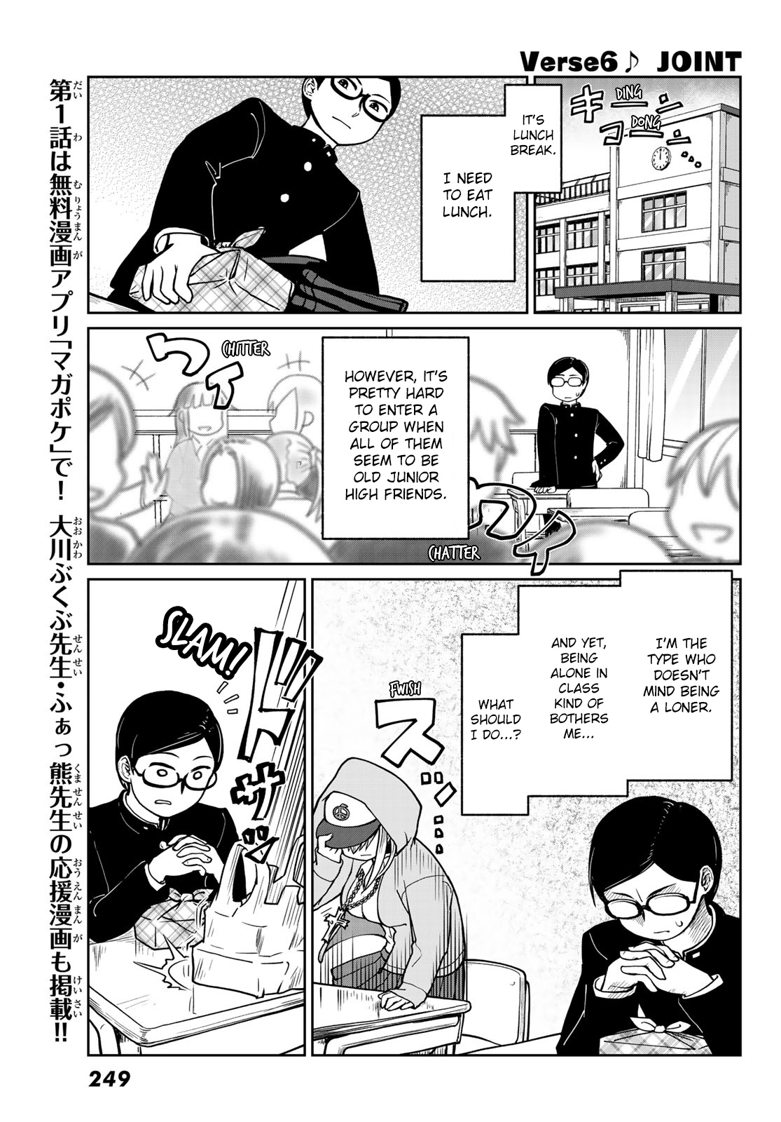 Tanzawa Sudachi Is Here! Chapter 6 #1