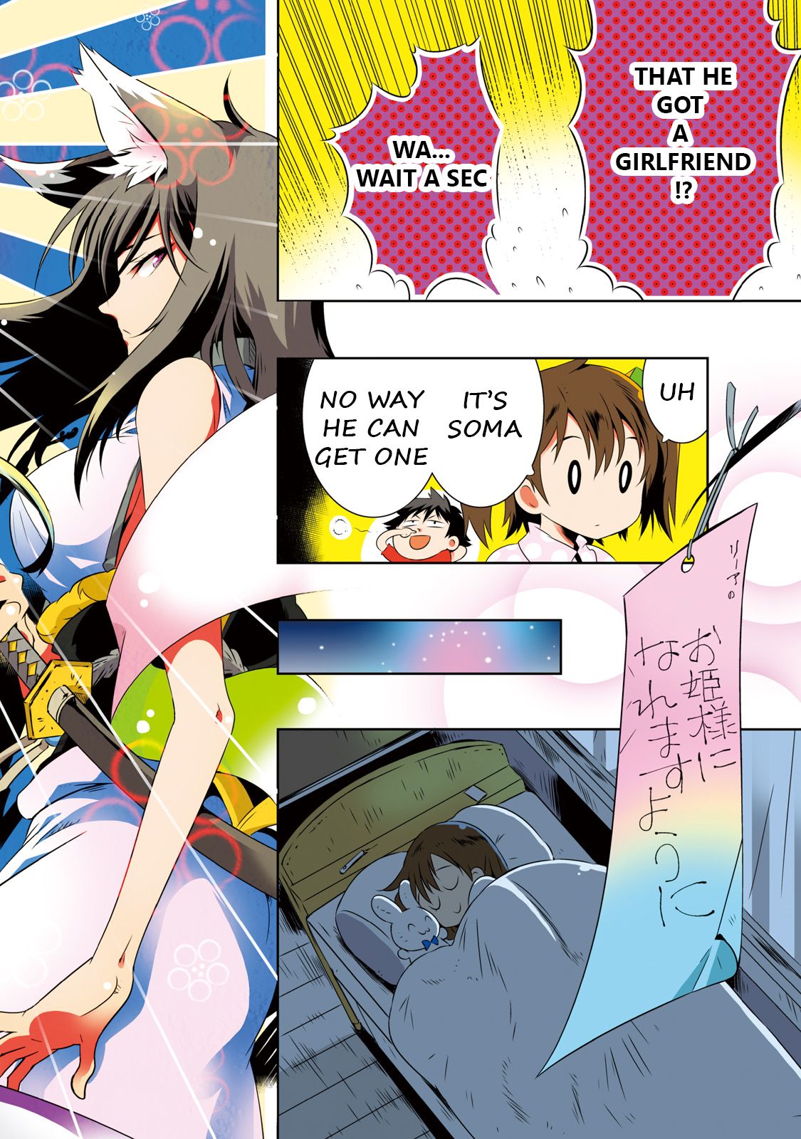 Kono Sekai Ga Game Da To, Ore Dake Ga Shitteiru Chapter 16.1 #2