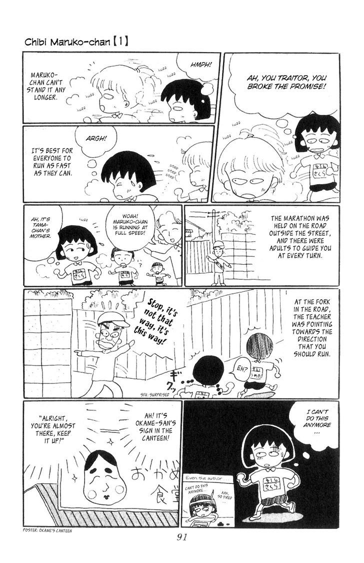 Chibi Maruko-Chan Chapter 8 #10