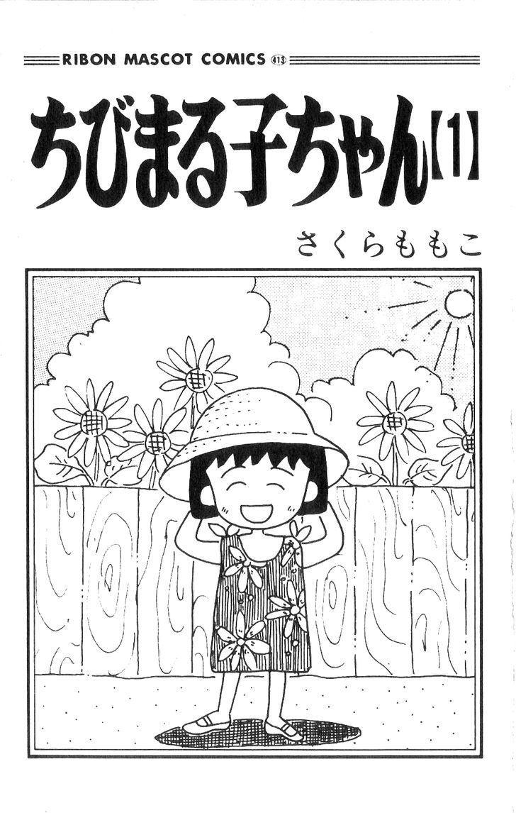 Chibi Maruko-Chan Chapter 1 #2