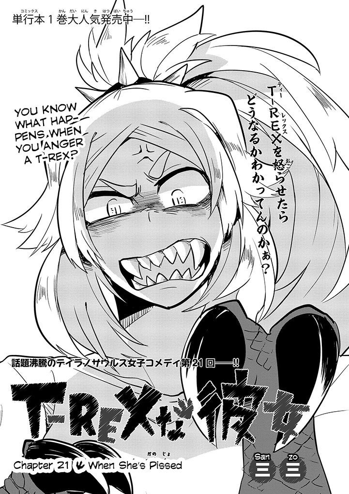 T-Rex Na Kanojo Chapter 21 #1