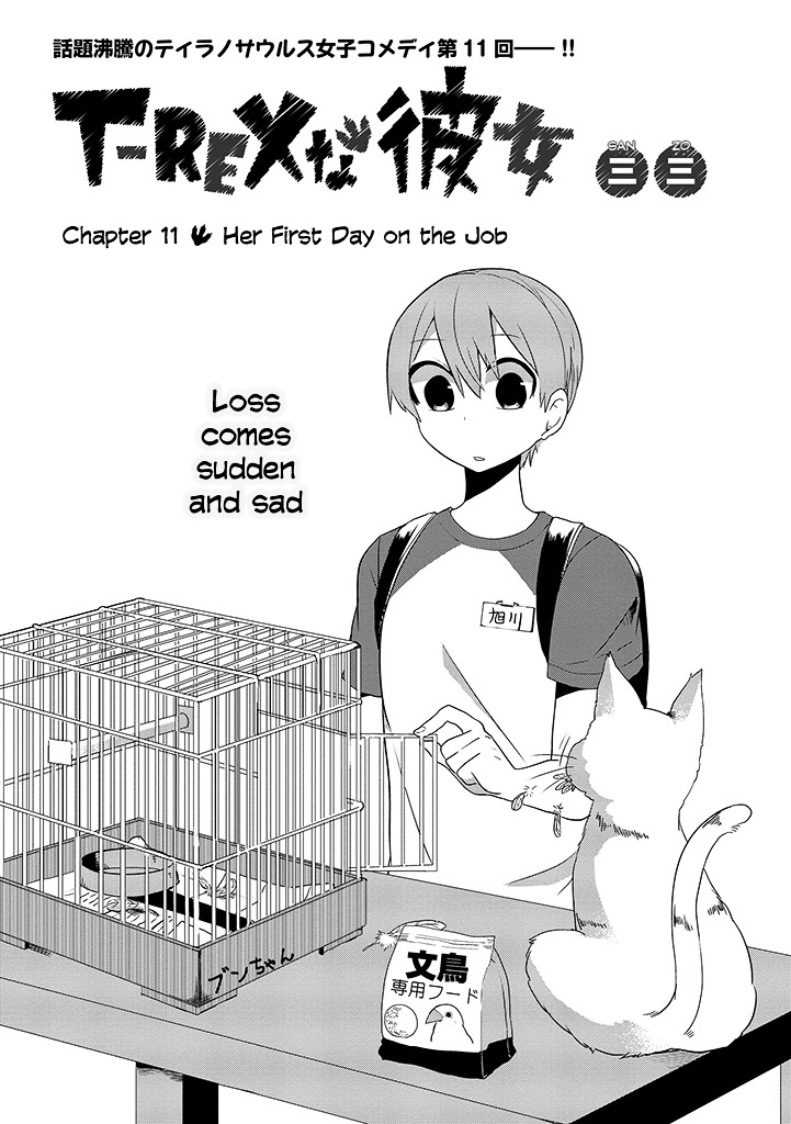 T-Rex Na Kanojo Chapter 11 #1