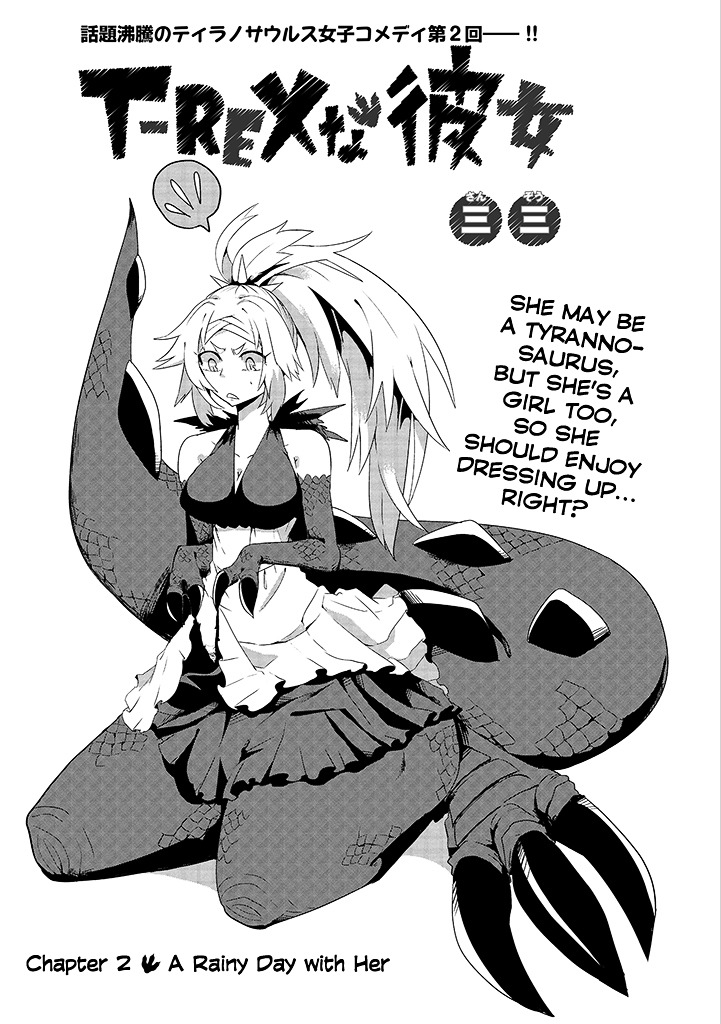 T-Rex Na Kanojo Chapter 2.2 #1