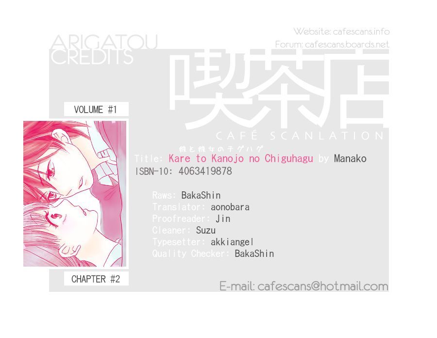 Kare To Kanojo No Chiguhagu Chapter 2 #1