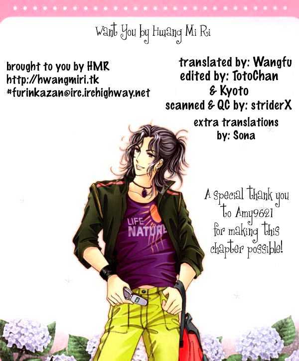 Want You Chapter 7 #1
