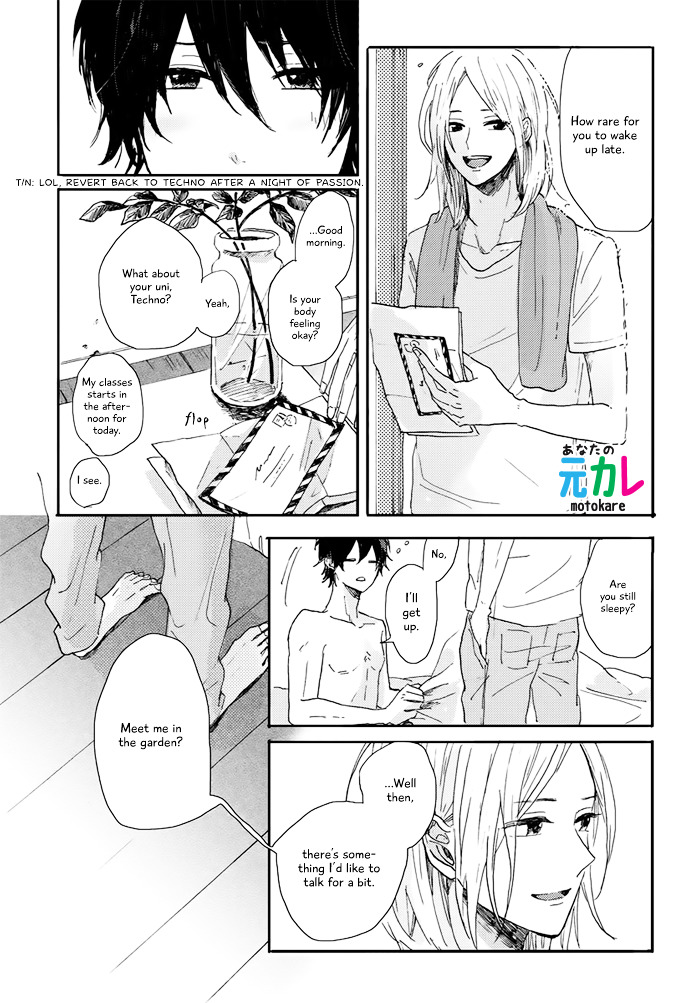 World's End No Niwa Chapter 5 #24