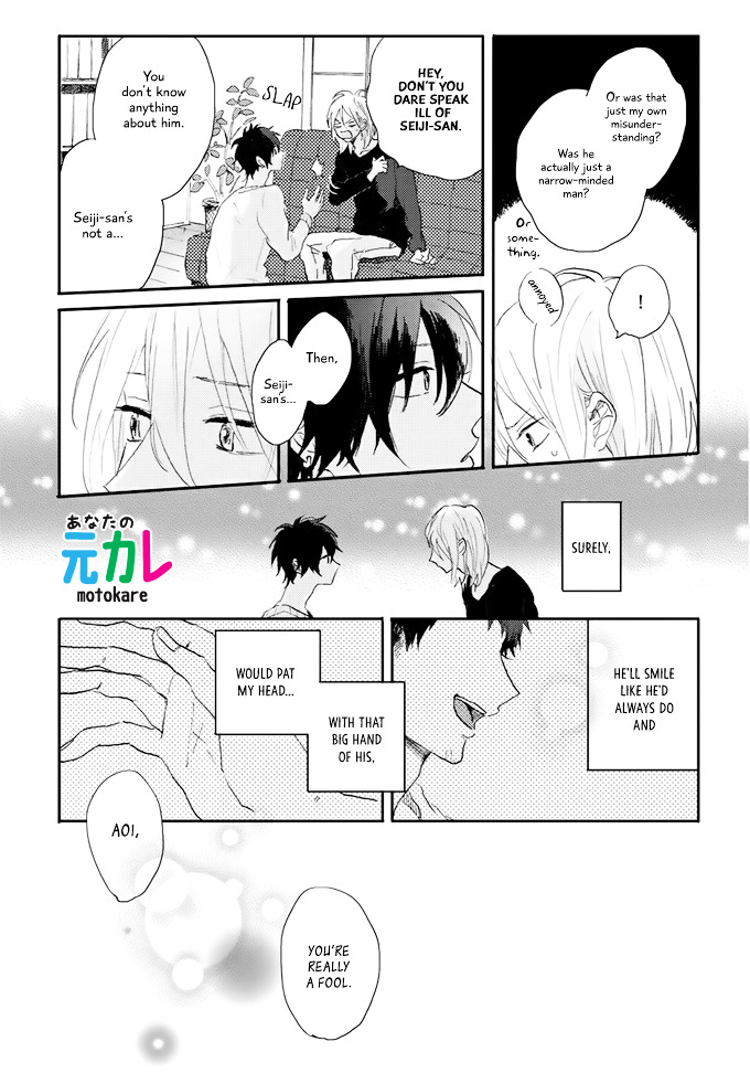 World's End No Niwa Chapter 4 #8