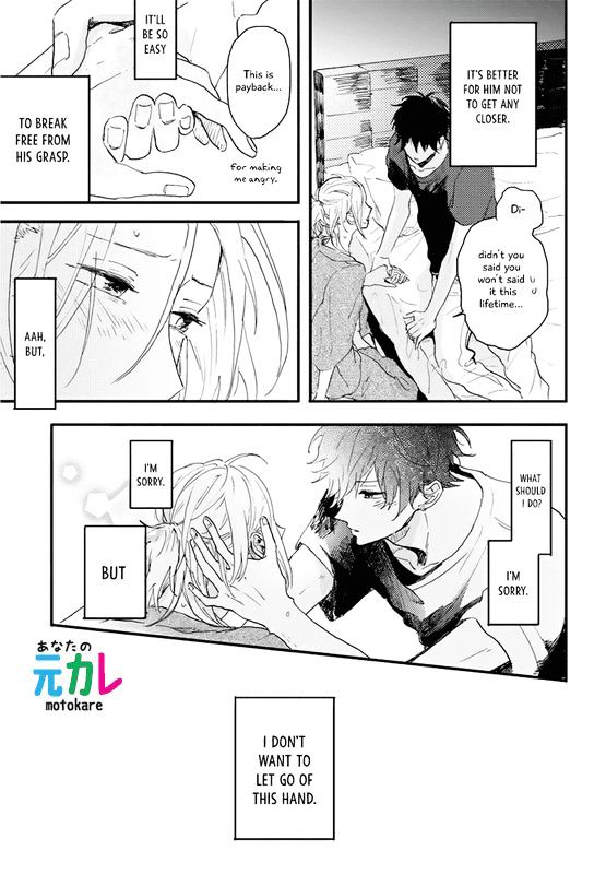 World's End No Niwa Chapter 3 #32