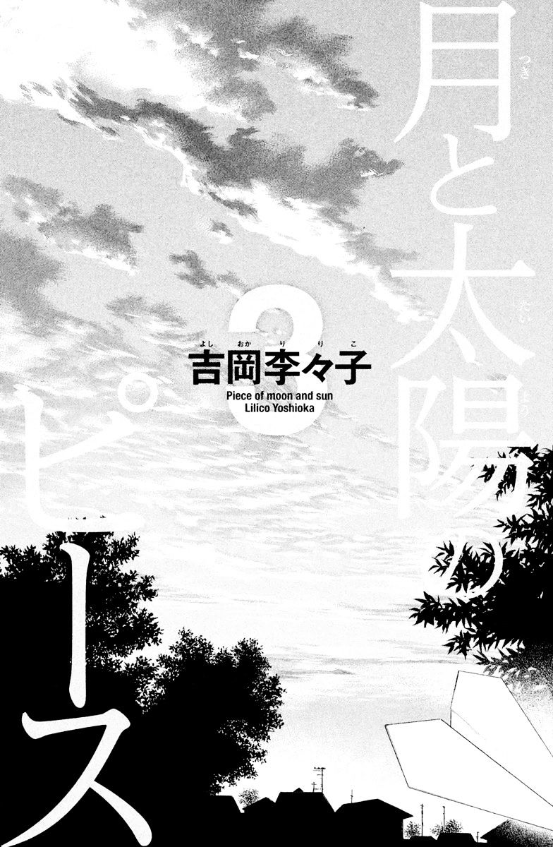 Tsuki To Taiyou No Piece Chapter 9 #5