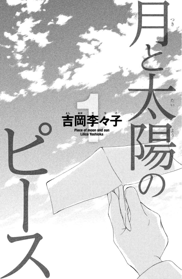 Tsuki To Taiyou No Piece Chapter 1 #5